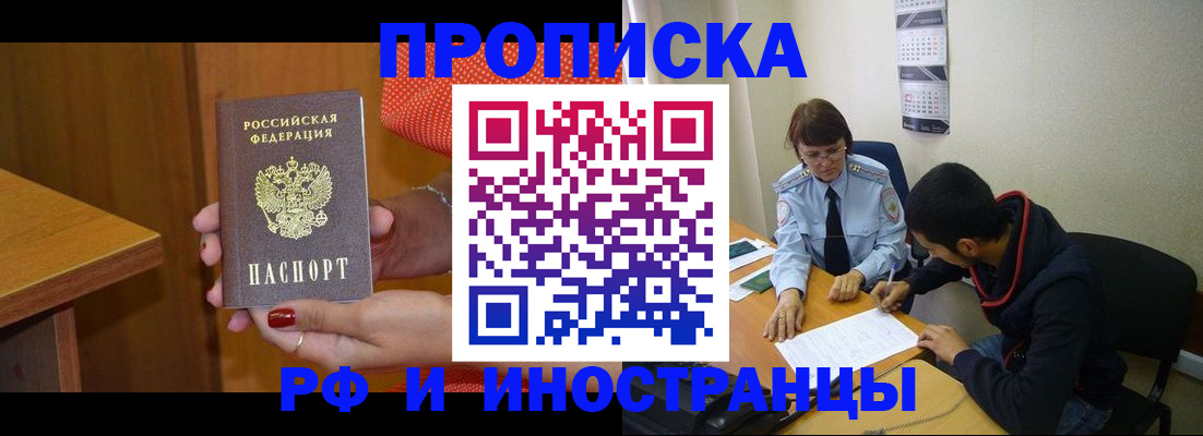 прописка регистрация в Кувшиново