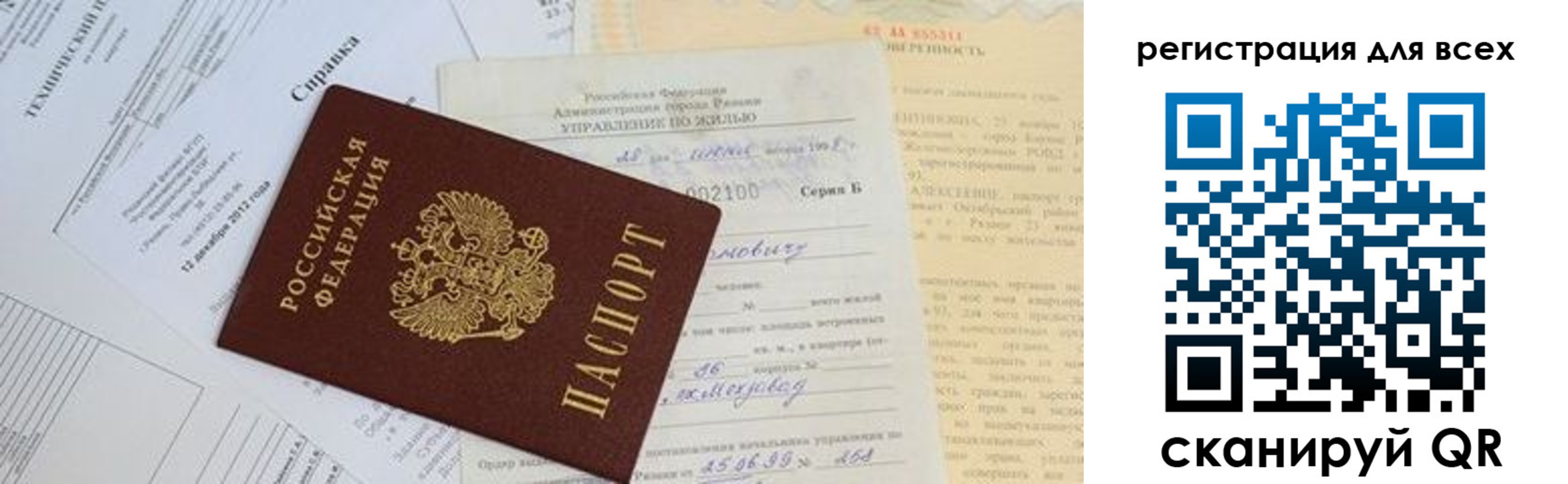 прописка паспорт в Кувшиново