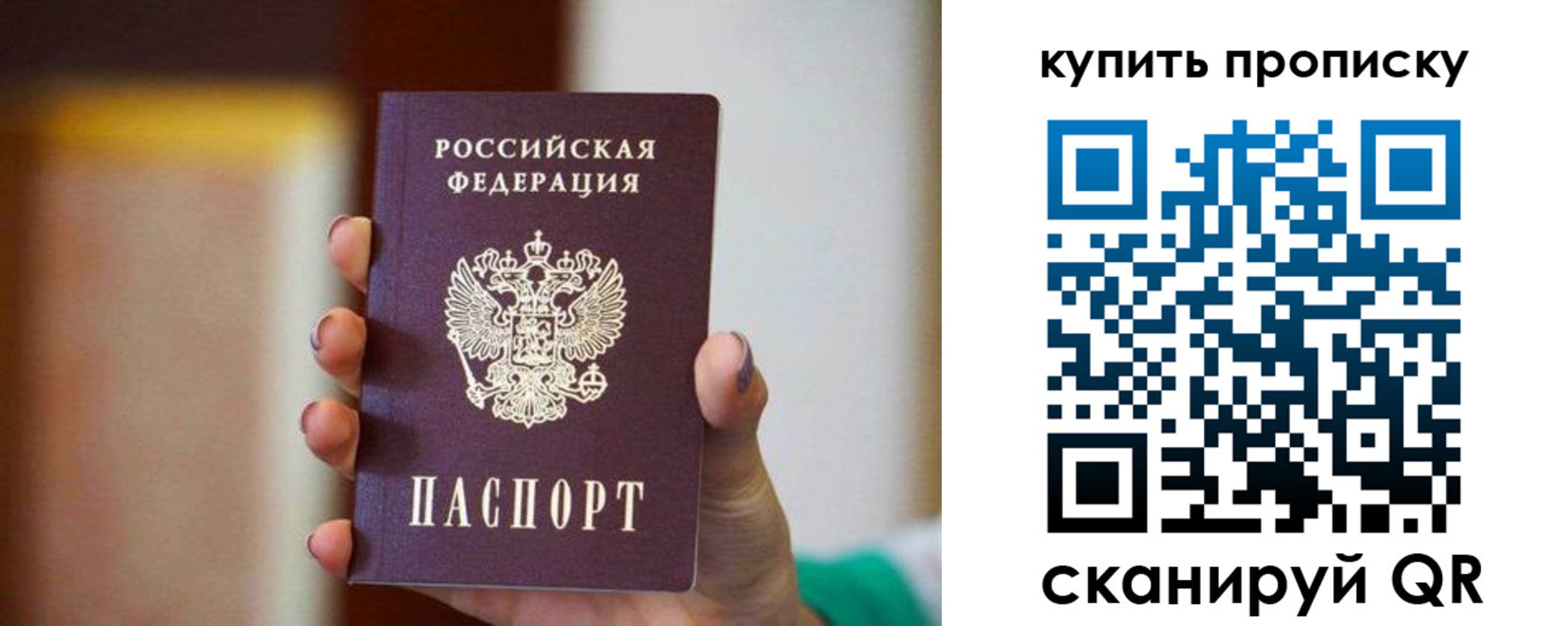 временная регистрация недорого в Кувшиново