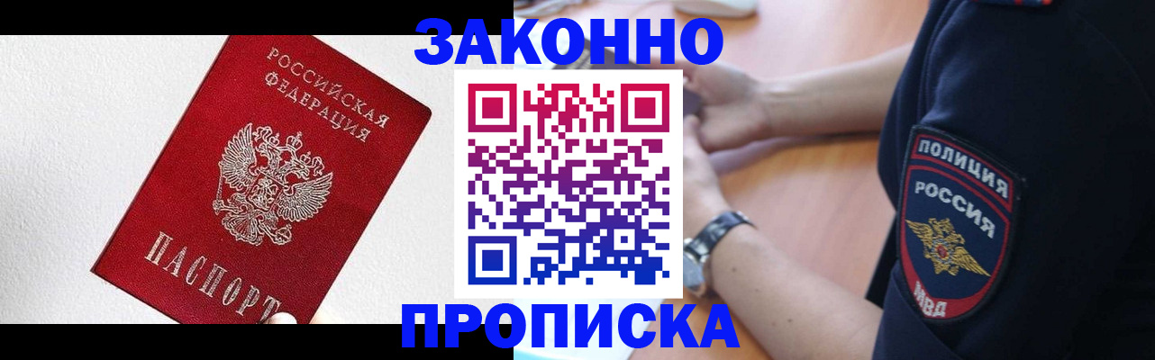 временная регистрация для всех в Кувшиново